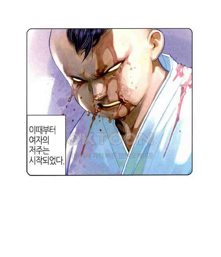 풍운 515화 혈주 13