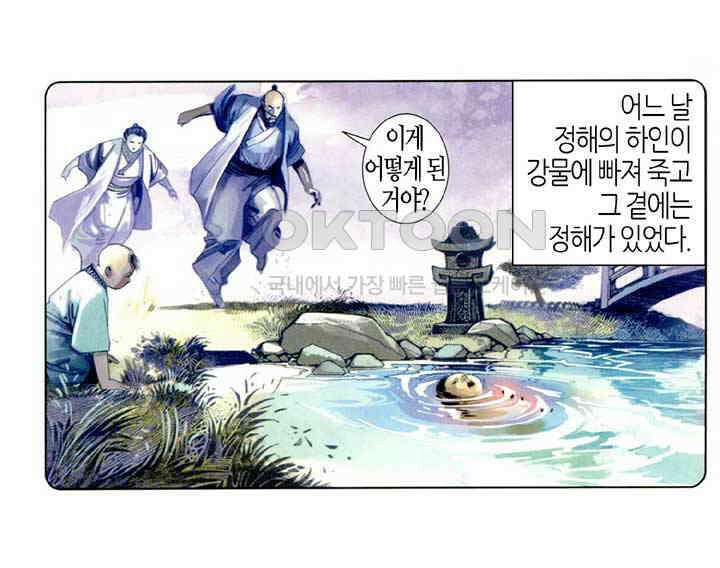 풍운 515화 혈주 15