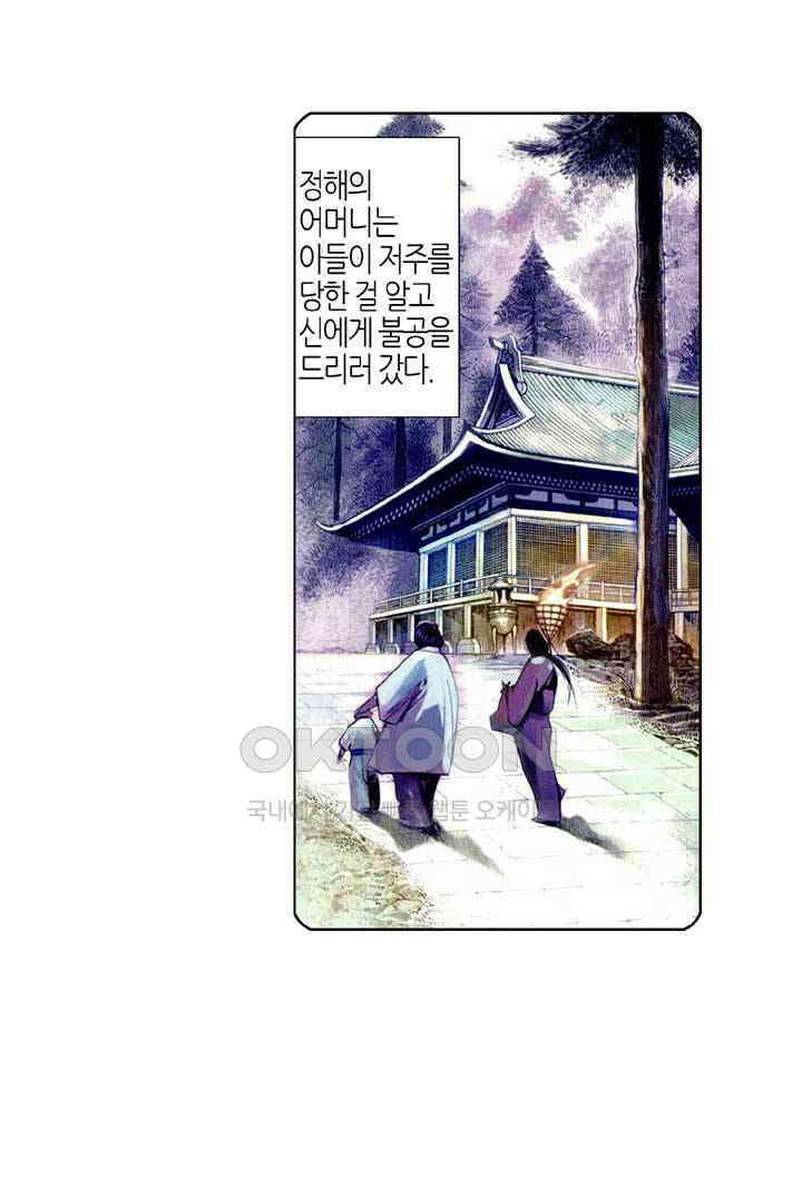 풍운 515화 혈주 16