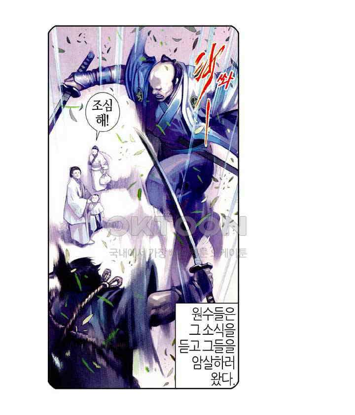 풍운 515화 혈주 17