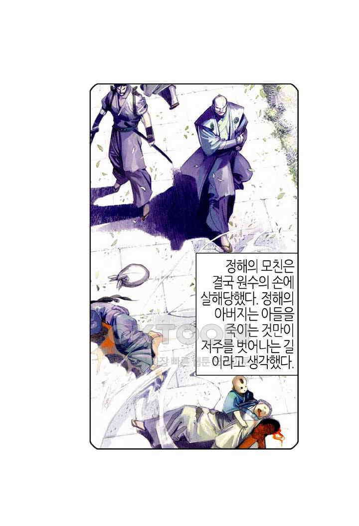 풍운 515화 혈주 18