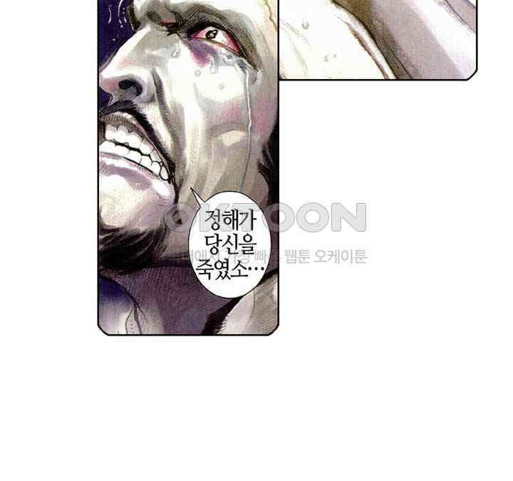 풍운 515화 혈주 20