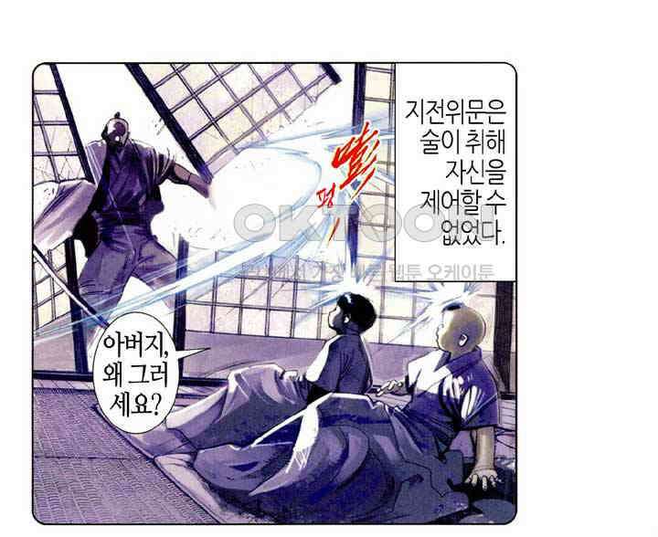 풍운 515화 혈주 21