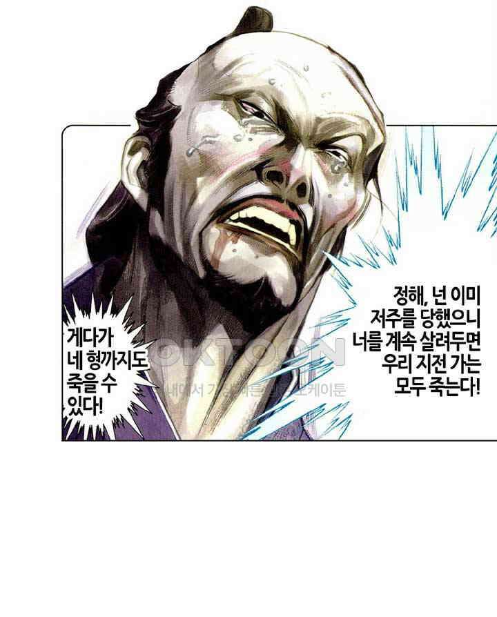 풍운 515화 혈주 22