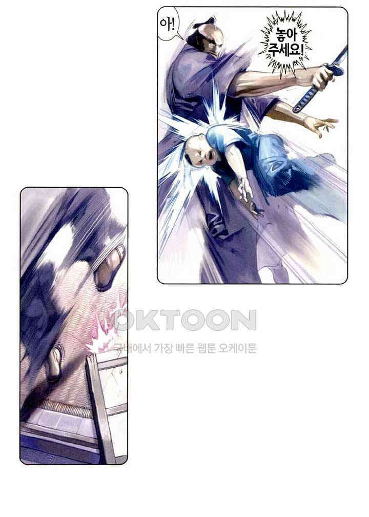 풍운 515화 혈주 26