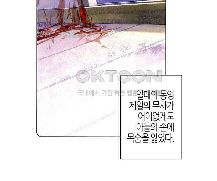 풍운 515화 혈주 28
