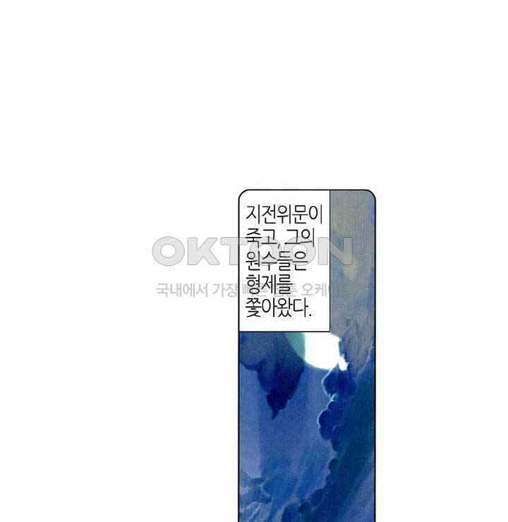 풍운 515화 혈주 30