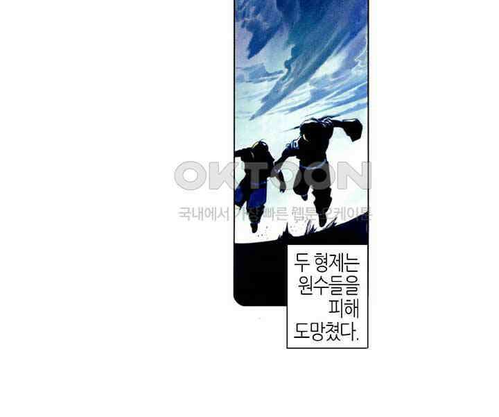 풍운 515화 혈주 31