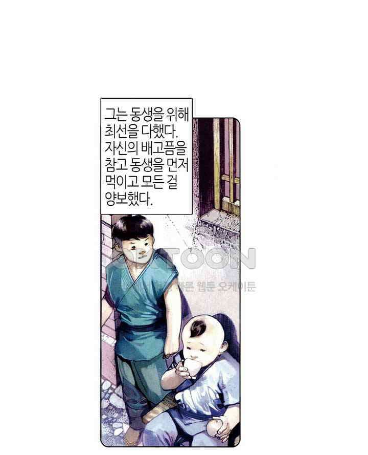 풍운 515화 혈주 34