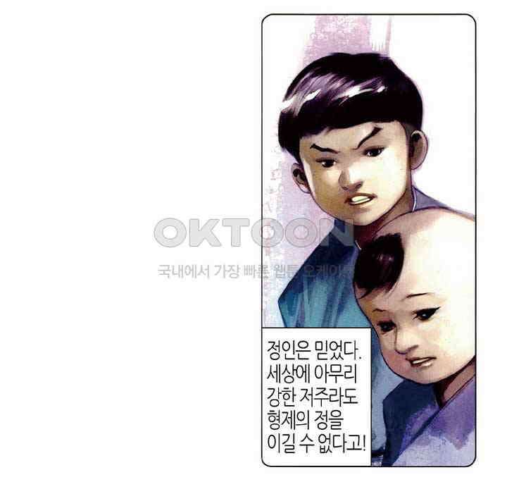 풍운 515화 혈주 35