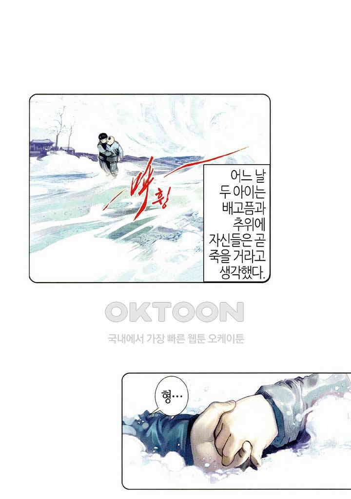 풍운 515화 혈주 36