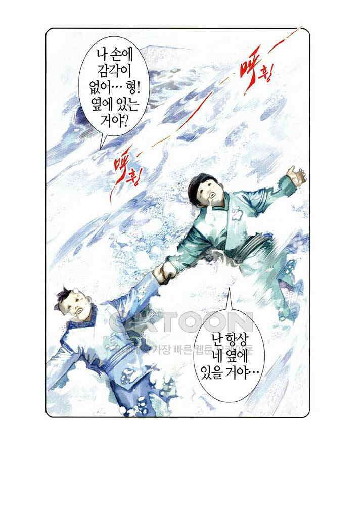 풍운 515화 혈주 37
