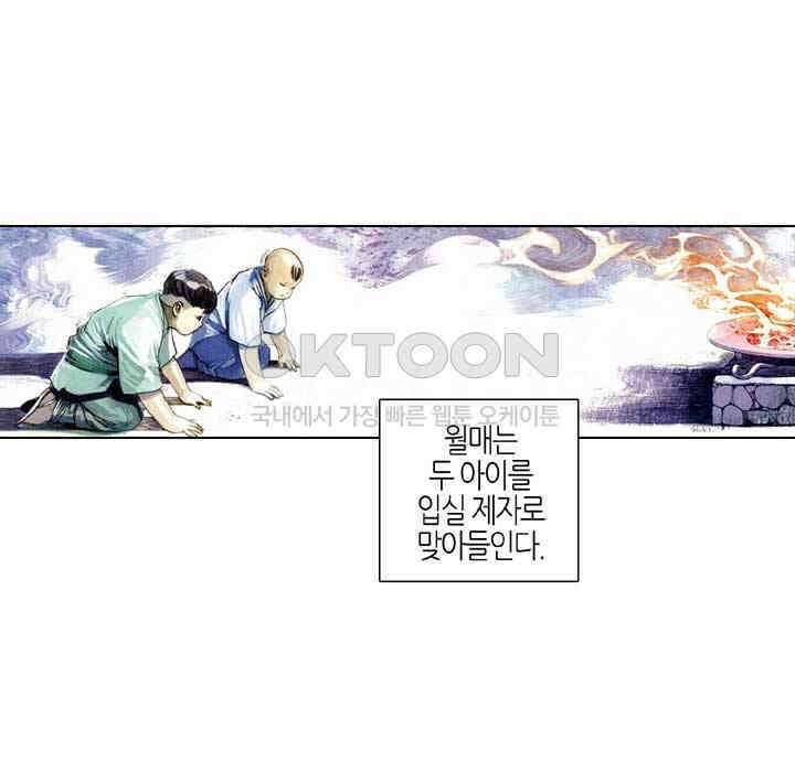 풍운 515화 혈주 39
