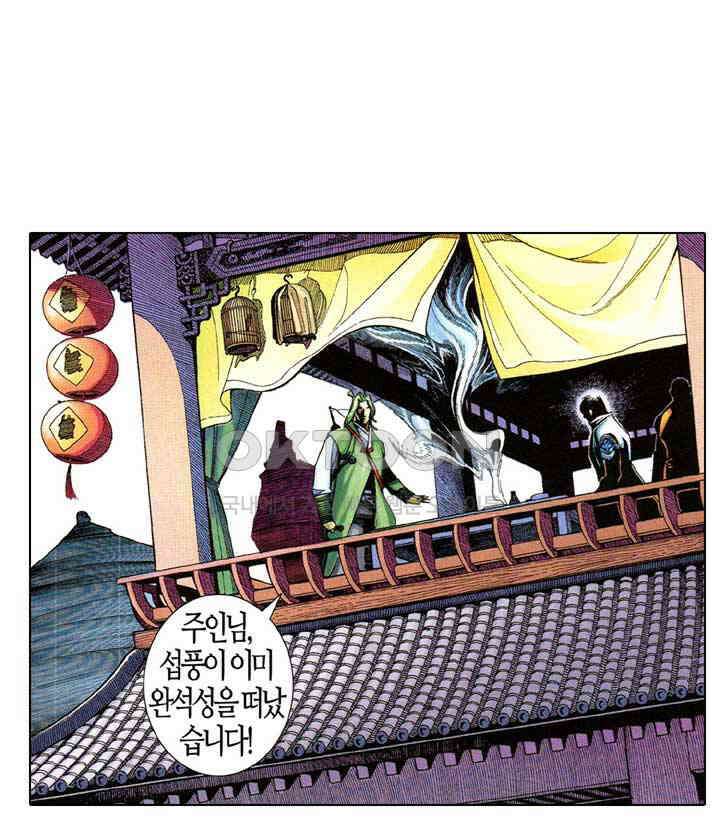 풍운 525화 적, 멸의 결전 4