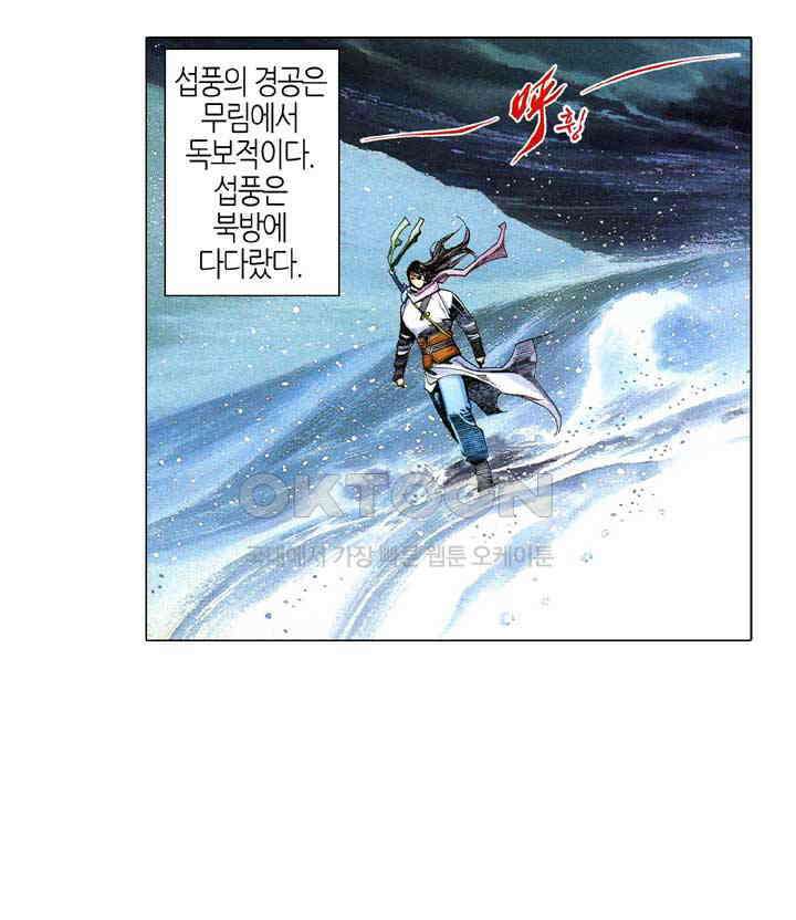 풍운 525화 적, 멸의 결전 8