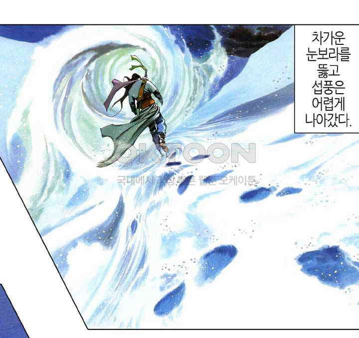 풍운 525화 적, 멸의 결전 9
