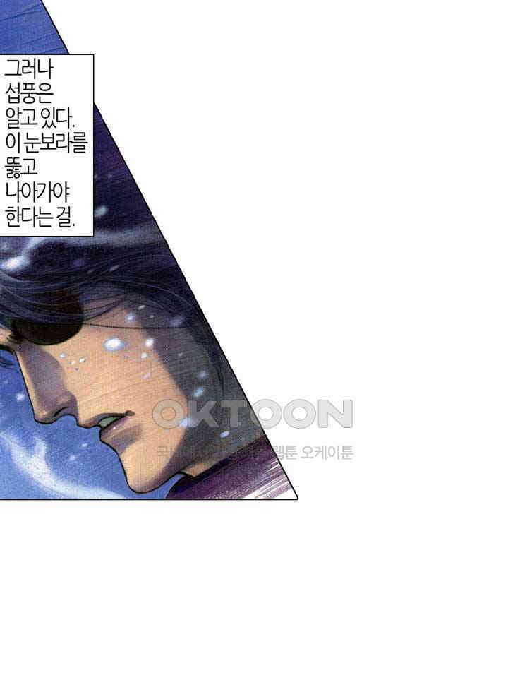 풍운 525화 적, 멸의 결전 10
