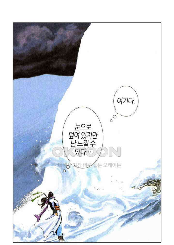 풍운 525화 적, 멸의 결전 11