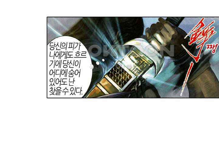 풍운 525화 적, 멸의 결전 12