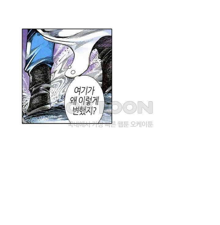 풍운 525화 적, 멸의 결전 16