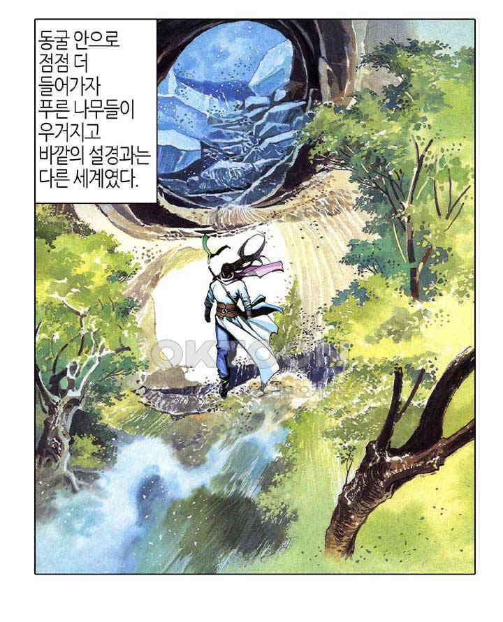 풍운 525화 적, 멸의 결전 18