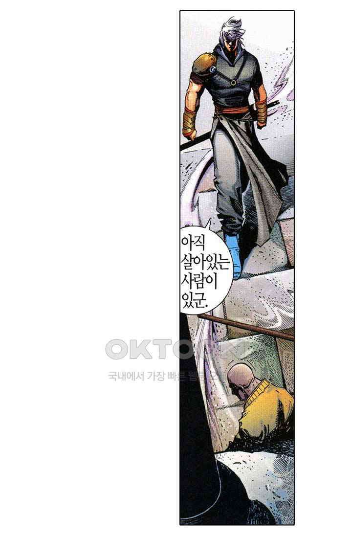 풍운 525화 적, 멸의 결전 28