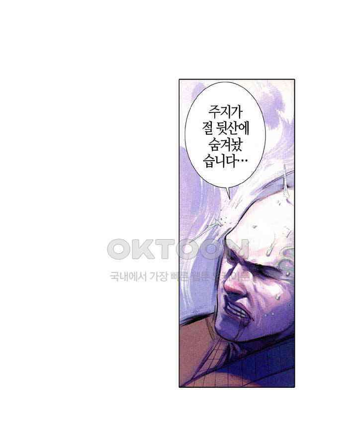 풍운 525화 적, 멸의 결전 30