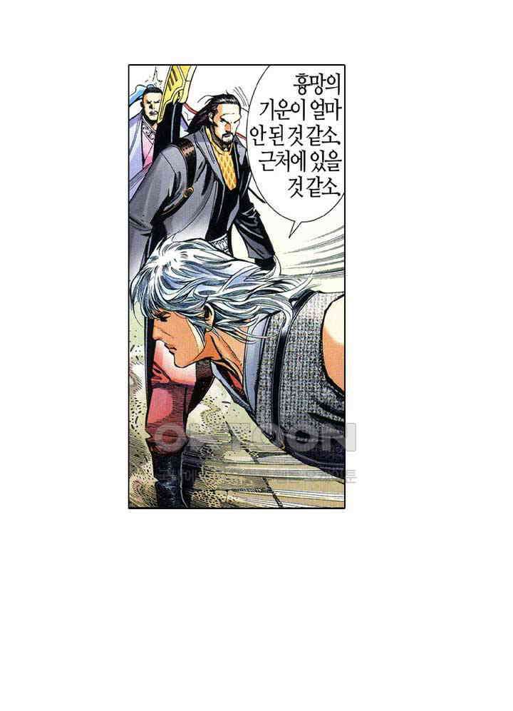 풍운 525화 적, 멸의 결전 33