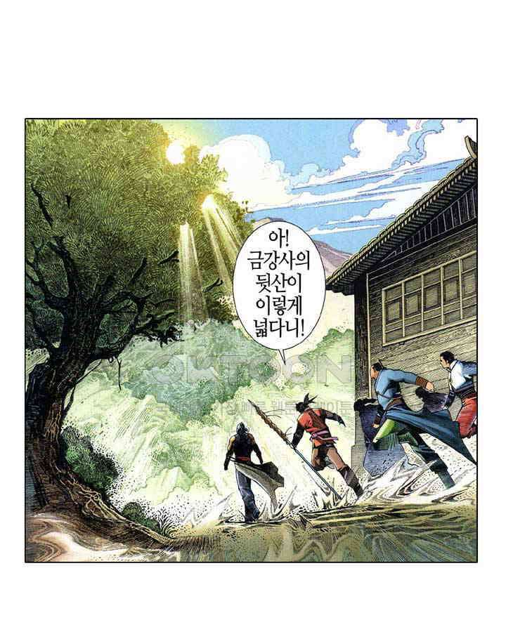 풍운 525화 적, 멸의 결전 34