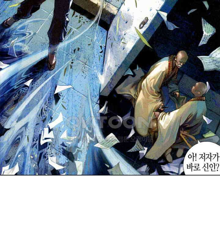 풍운 535화 역천이행 3