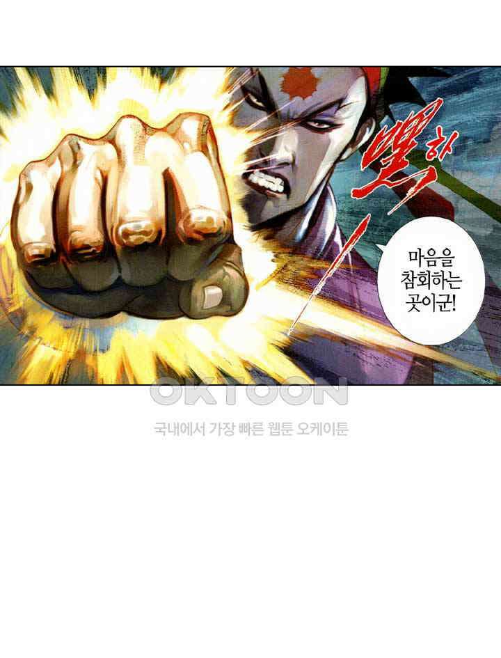 풍운 535화 역천이행 6