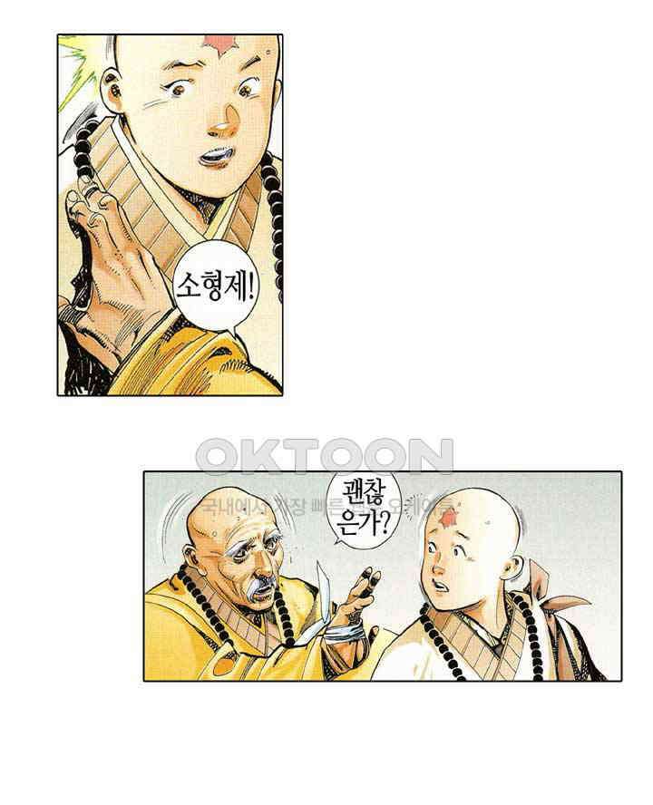 풍운 535화 역천이행 11