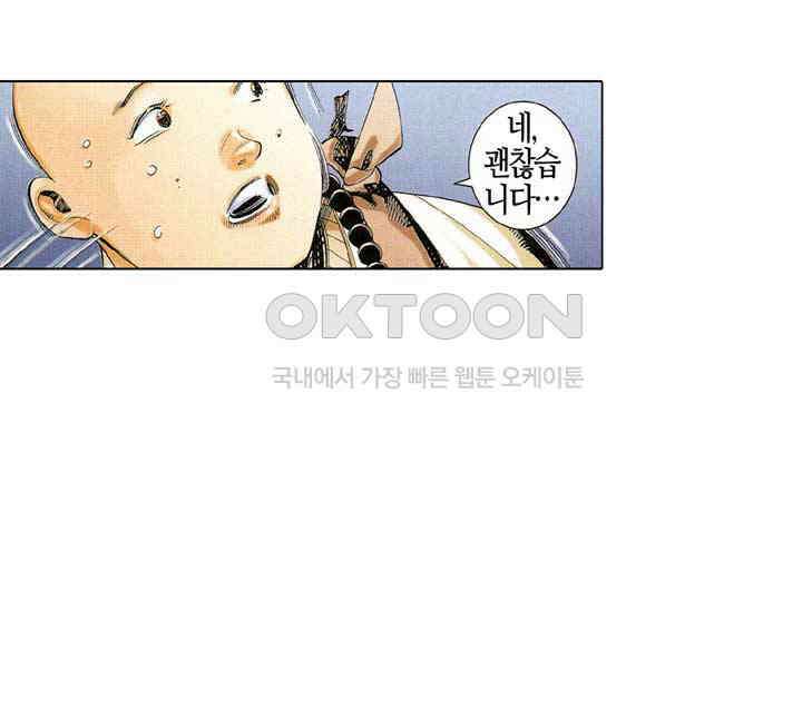 풍운 535화 역천이행 12