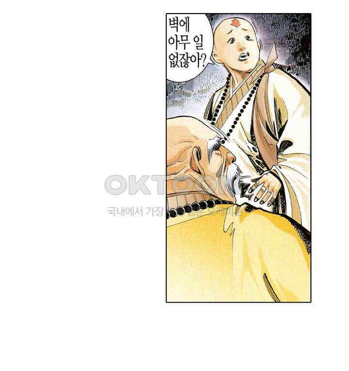 풍운 535화 역천이행 14