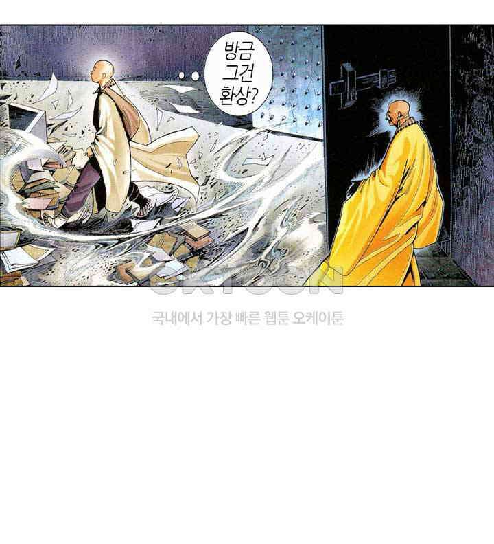풍운 535화 역천이행 15
