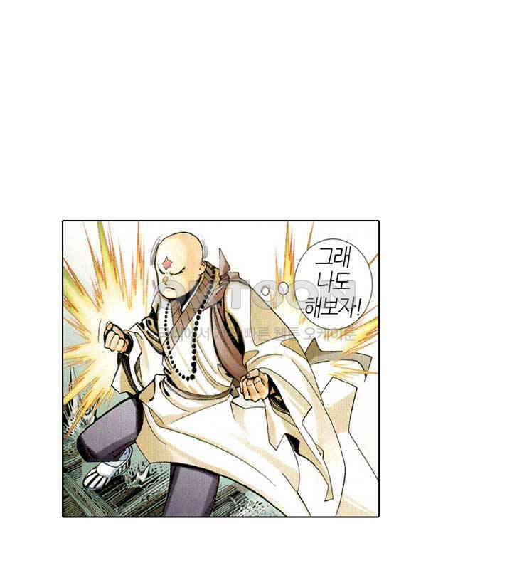 풍운 535화 역천이행 17