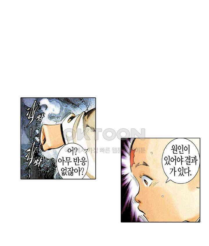 풍운 535화 역천이행 20