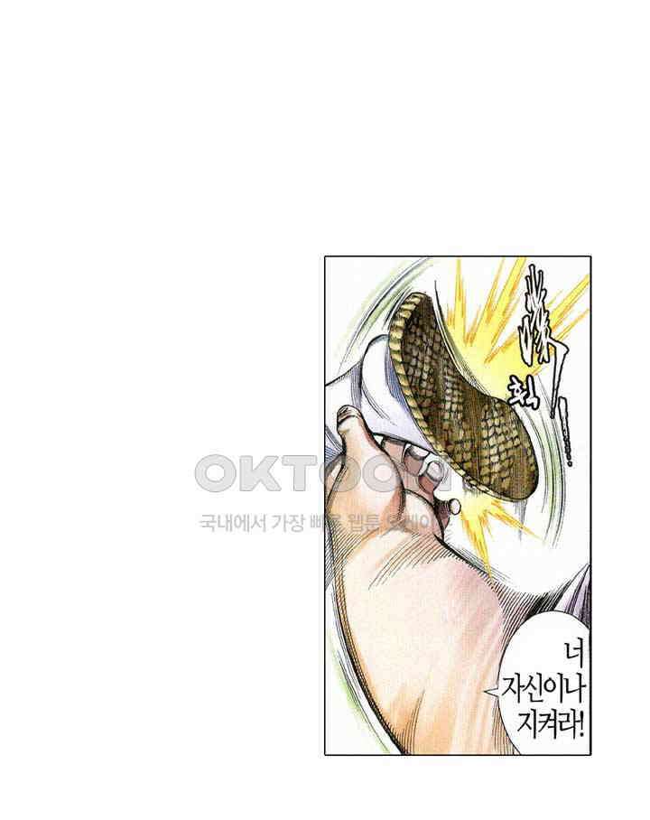 풍운 542화 설두 영웅의 시대, 나의 한으로 채운다 5
