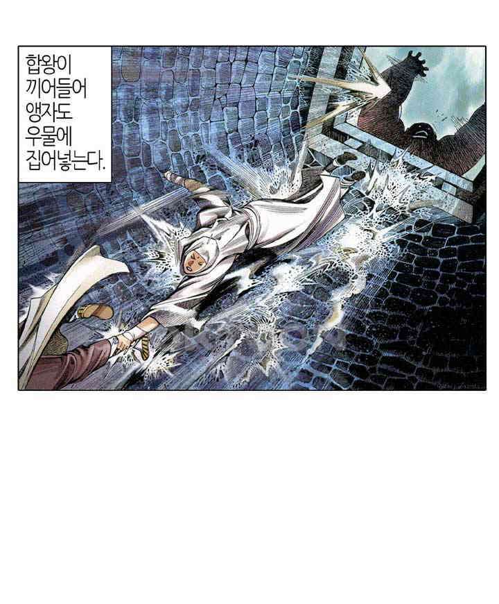 풍운 542화 설두 영웅의 시대, 나의 한으로 채운다 6