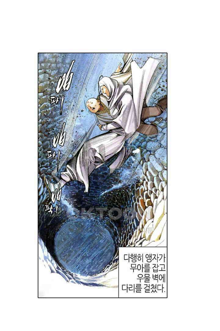 풍운 542화 설두 영웅의 시대, 나의 한으로 채운다 8
