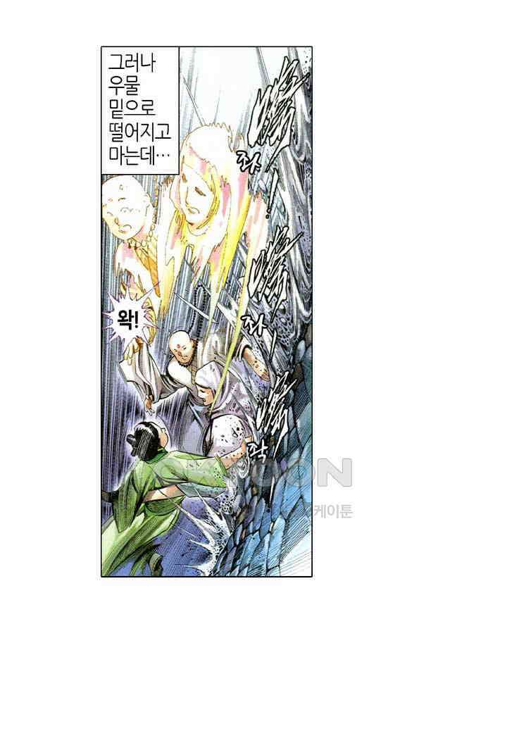 풍운 542화 설두 영웅의 시대, 나의 한으로 채운다 11