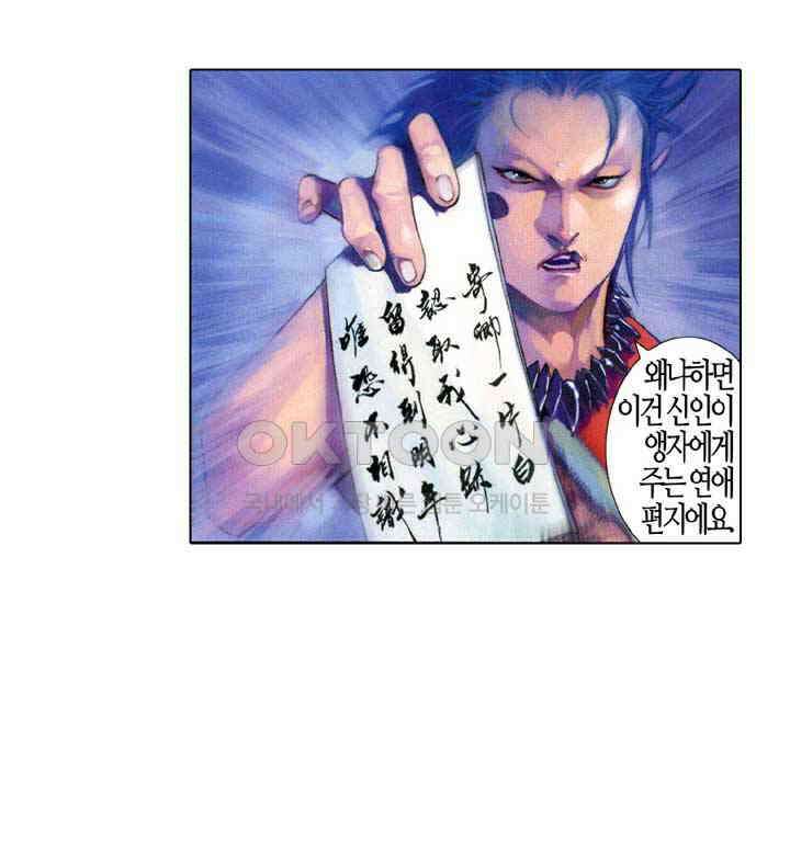 풍운 542화 설두 영웅의 시대, 나의 한으로 채운다 17