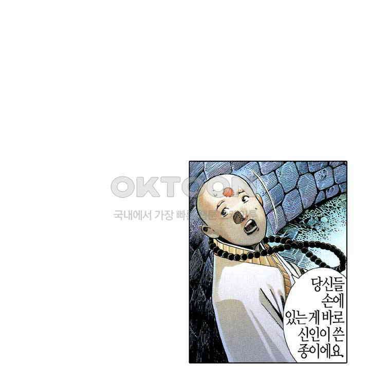 풍운 542화 설두 영웅의 시대, 나의 한으로 채운다 21