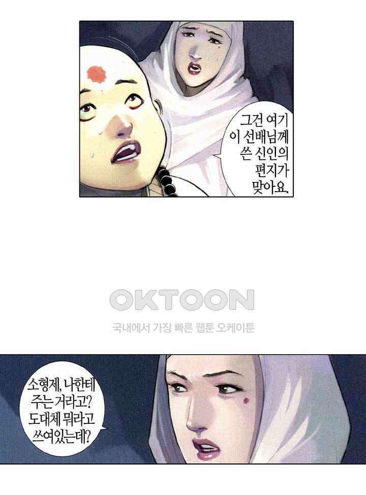 풍운 542화 설두 영웅의 시대, 나의 한으로 채운다 22
