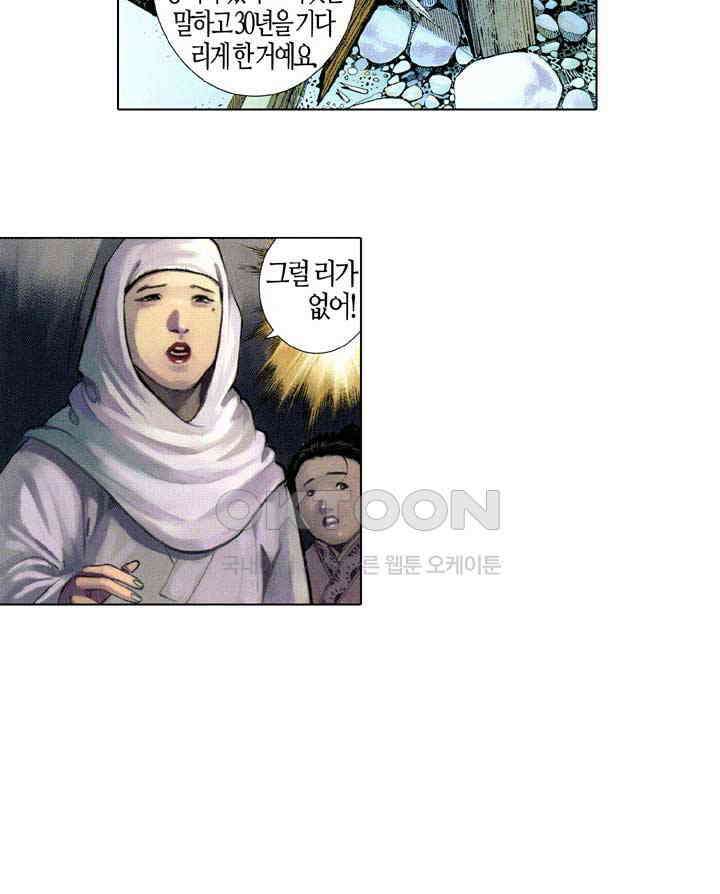 풍운 542화 설두 영웅의 시대, 나의 한으로 채운다 26