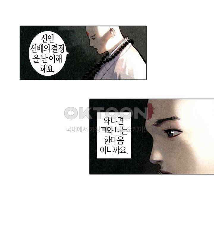 풍운 542화 설두 영웅의 시대, 나의 한으로 채운다 27