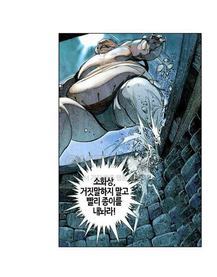 풍운 542화 설두 영웅의 시대, 나의 한으로 채운다 30