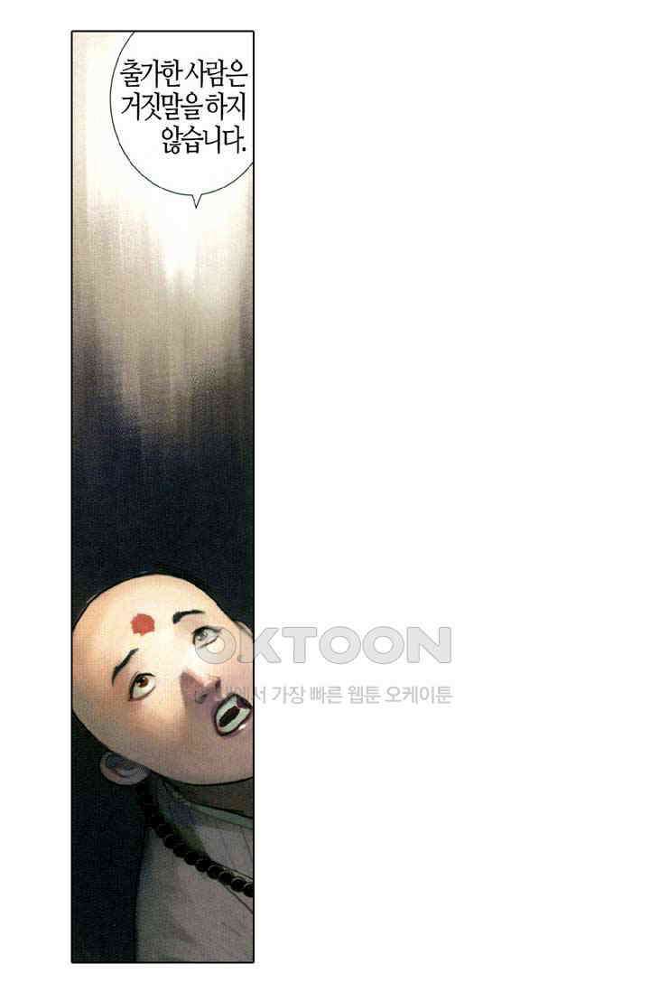풍운 542화 설두 영웅의 시대, 나의 한으로 채운다 31