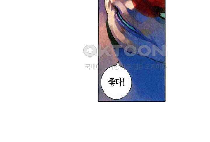 풍운 542화 설두 영웅의 시대, 나의 한으로 채운다 33