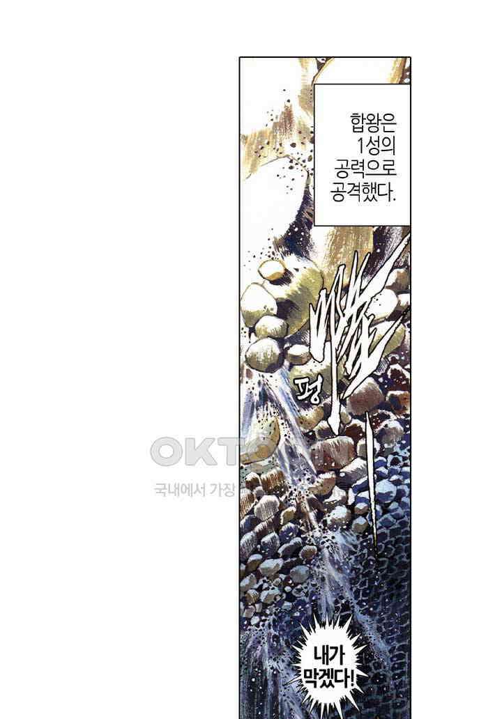 풍운 542화 설두 영웅의 시대, 나의 한으로 채운다 37